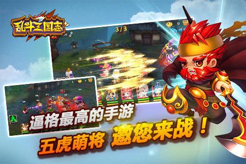 乱斗三国志内购破解版下载,乱斗三国志,养成手游,策略手游