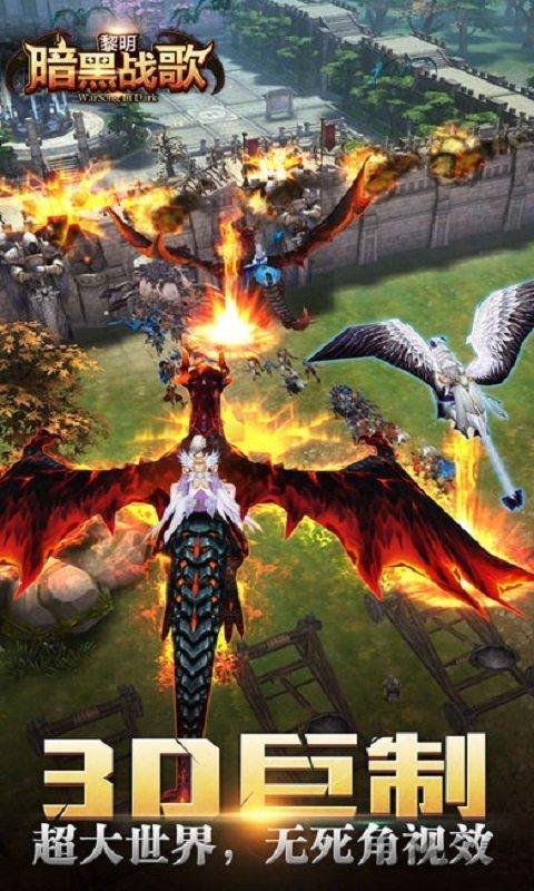 暗黑战歌黎明手游(暂未上线),暗黑战歌黎明,魔幻手游,pk手游,动作手游
