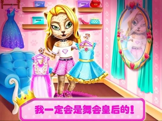 宠物高校3舞会女王游戏下载,宠物高校3,儿童游戏,益智游戏