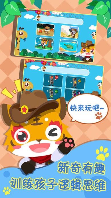 儿童宝宝早教园免费版下载,儿童宝宝早教园,儿童游戏,早教游戏