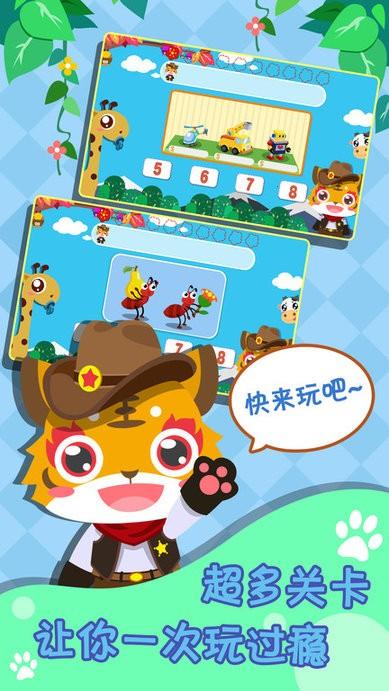 儿童宝宝早教园免费版下载,儿童宝宝早教园,儿童游戏,早教游戏