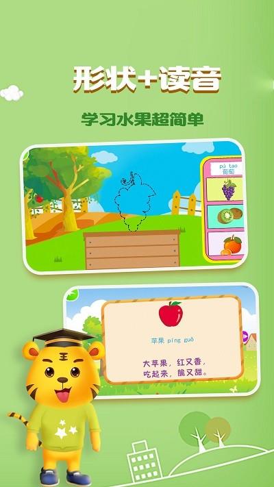 宝宝水果游戏最新版下载,宝宝水果游戏,儿童游戏,早教游戏