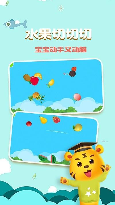 宝宝水果游戏最新版下载,宝宝水果游戏,儿童游戏,早教游戏