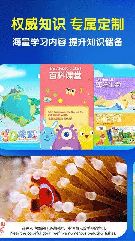 海洋世界童年双语百科app下载,海洋世界,早教游戏,益智游戏