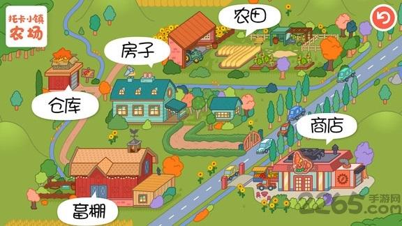 托卡小镇农场游戏下载,托卡小镇农场,模拟游戏,早教游戏,农场游戏