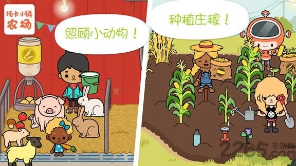 托卡小镇农场游戏下载,托卡小镇农场,模拟游戏,早教游戏,农场游戏