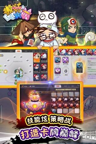 傲娇联萌手机版(暂未上线),傲娇联萌,萌系手游,三国手游