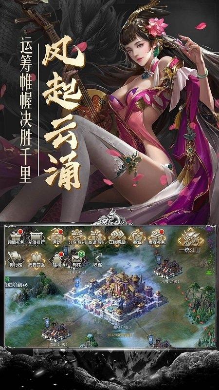 幻想三国志5果盘最新版下载,三国手游,果盘手游,幻想三国志5