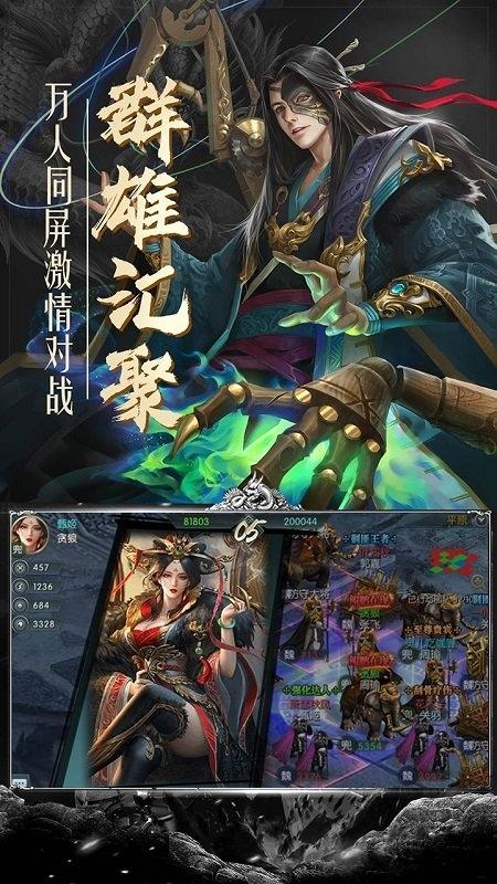 幻想三国志5果盘最新版下载,三国手游,果盘手游,幻想三国志5