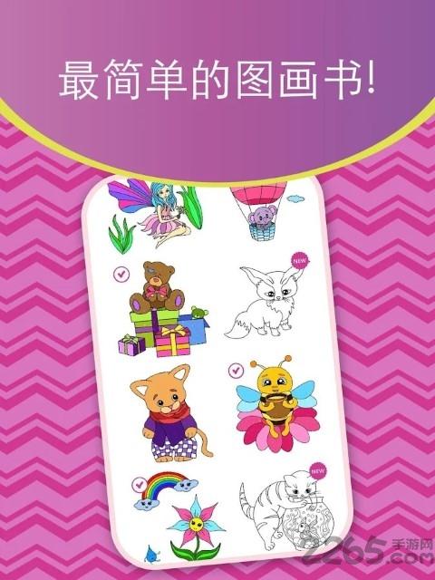 神奇的颜色游戏下载,神奇的颜色,绘画游戏,填色游戏