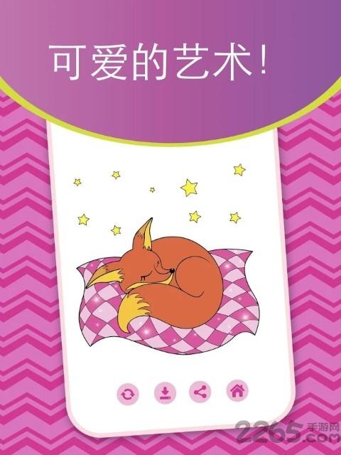 神奇的颜色游戏下载,神奇的颜色,绘画游戏,填色游戏