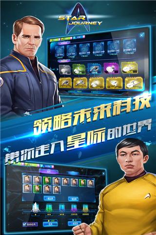 星际谜途手游下载,星际谜途,策略手游,战争手游,科幻手游