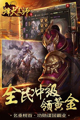 烽火王师手游九游版下载,烽火王师,策略手游,国战手游,九游手游