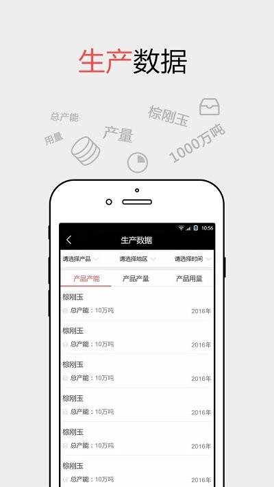 耐材之窗app官方版下载,耐材之窗,数据app,办公app