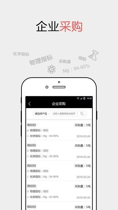 耐材之窗app官方版下载,耐材之窗,数据app,办公app