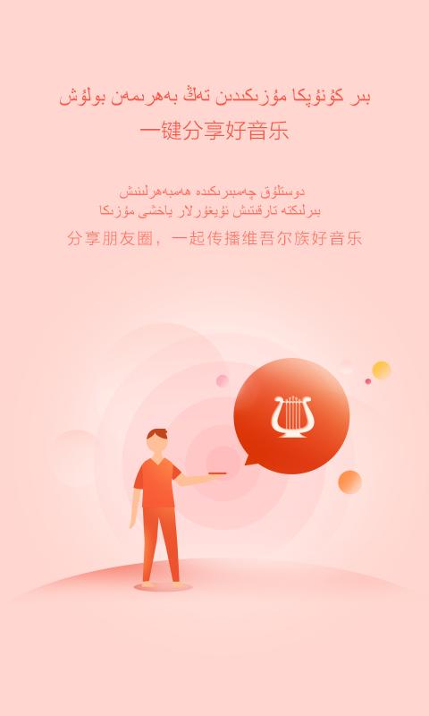 maxrap10086中国移动下载,maxrap,维语app,听歌app