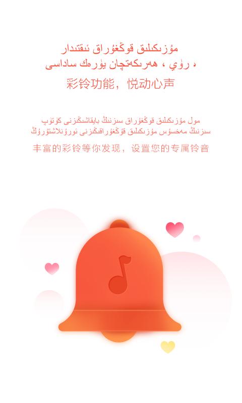 maxrap10086中国移动下载,maxrap,维语app,听歌app
