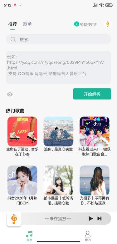 小橘音乐app最新版下载,小橘音乐,音乐app
