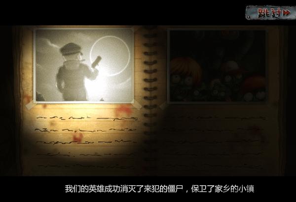 警察大战僵尸2中文无敌版下载,警察大战僵尸,僵尸游戏,塔防游戏