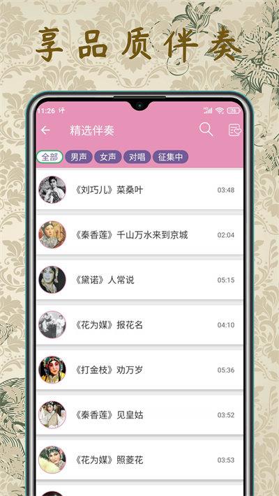 评剧迷手机客户端下载,评剧迷,戏曲app,点评app
