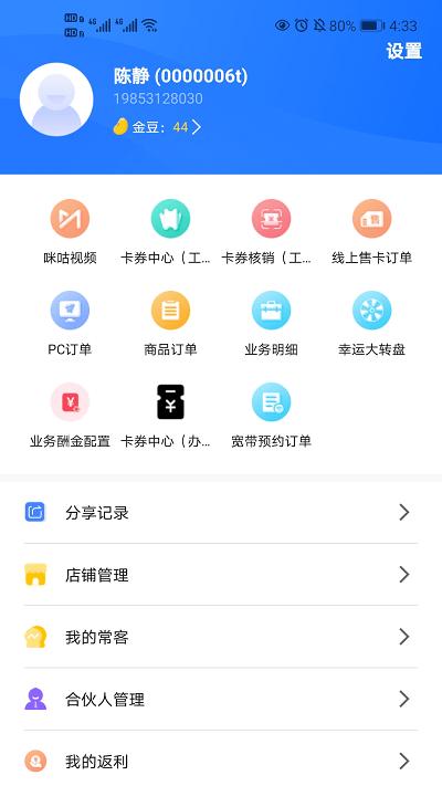 智汇随身厅最新版下载,智汇随身厅,移动app