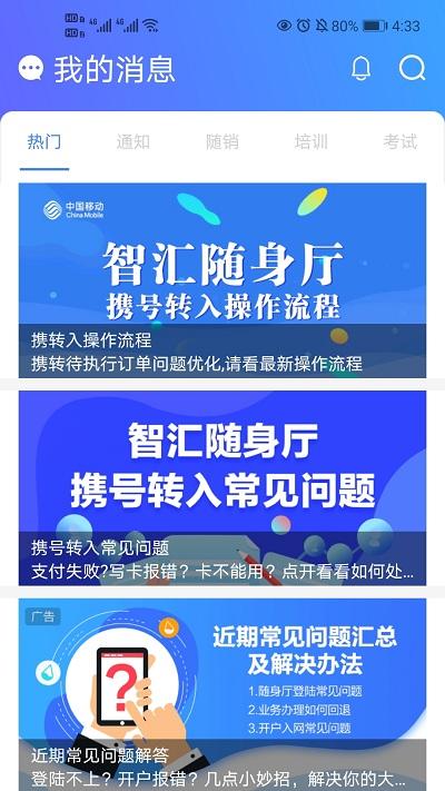 智汇随身厅最新版下载,智汇随身厅,移动app