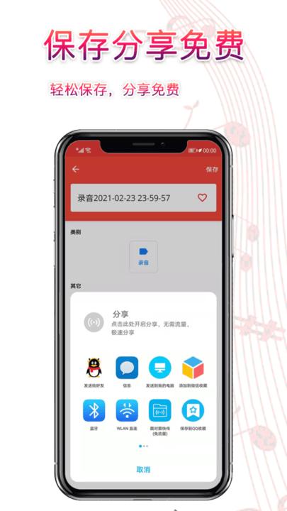 录音器官方版(改名录音器助手)下载,录音器,录音app