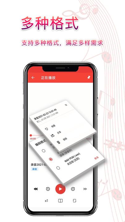 录音器官方版(改名录音器助手)下载,录音器,录音app
