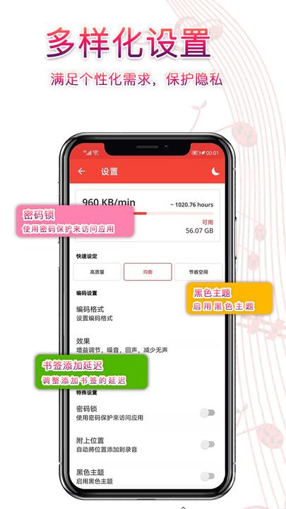 录音器官方版(改名录音器助手)下载,录音器,录音app