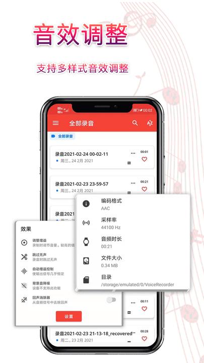 录音器官方版(改名录音器助手)下载,录音器,录音app