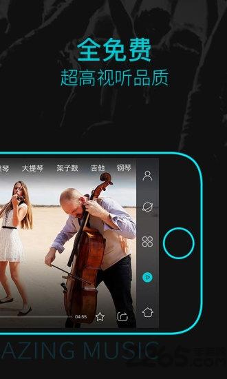 amaze音乐软件下载,amaze音乐,音乐app