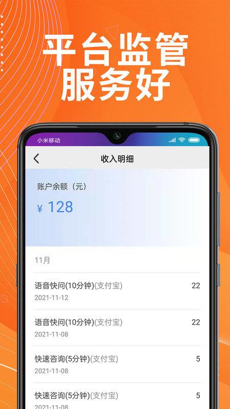 律师答答律师端app下载,律师答答律师端,律师app,法律app