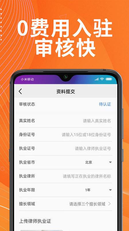 律师答答律师端app下载,律师答答律师端,律师app,法律app