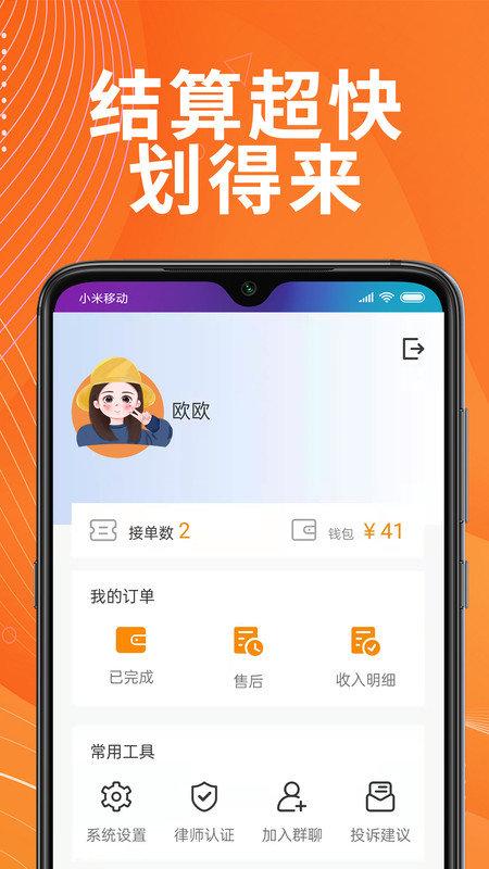 律师答答律师端app下载,律师答答律师端,律师app,法律app