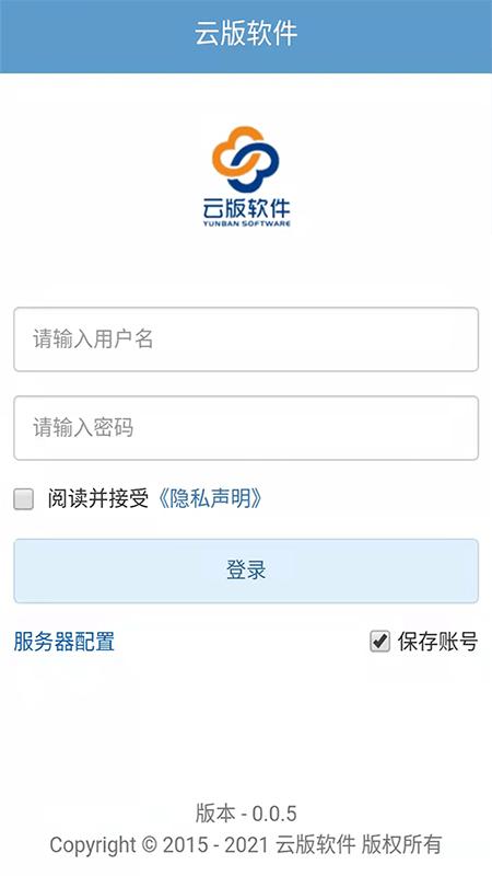 云版企业管理平台系统软件下载,云版企业管理平台系统,企业app,效率app