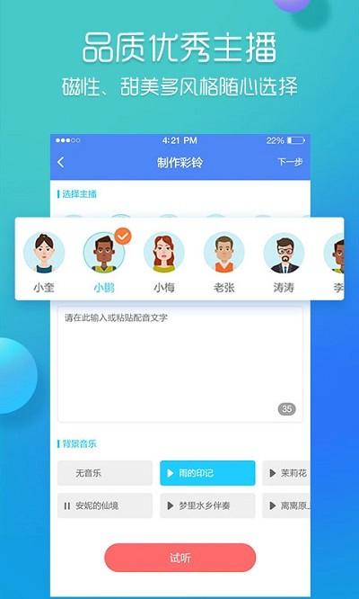 彩铃易手机版下载,彩铃易,铃声app
