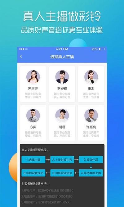 彩铃易手机版下载,彩铃易,铃声app