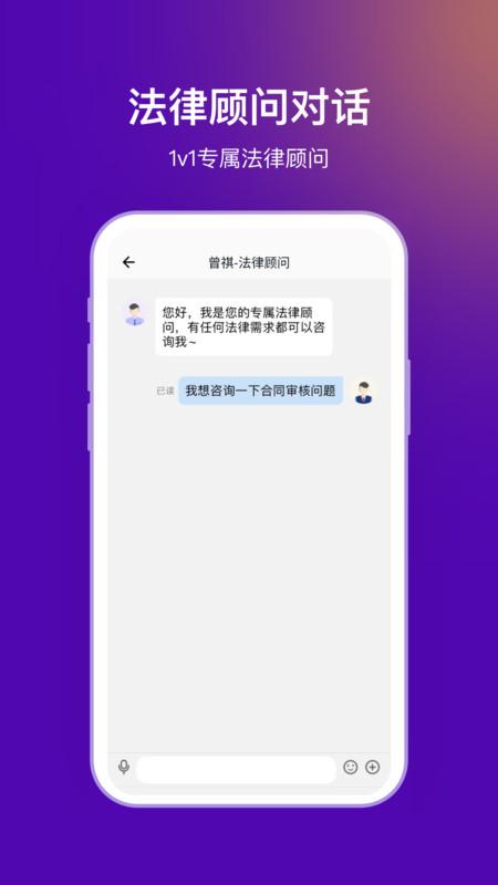 法管家法律咨询软件下载,法管家,律师app,法律咨询app